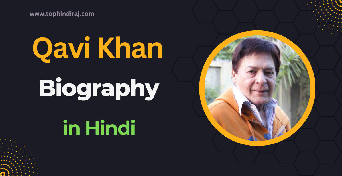 Qavi Khan Biography in Hindi