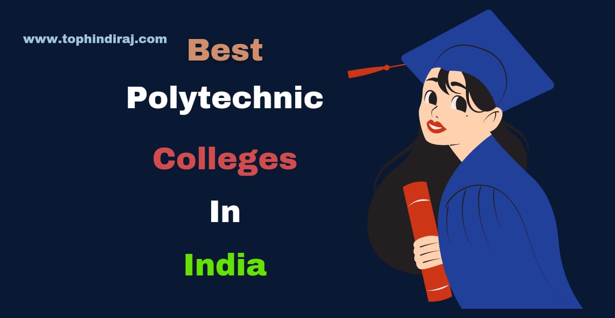 Best Polytechnic Colleges In India - पूरी जानकारी - Top Hindi Raj