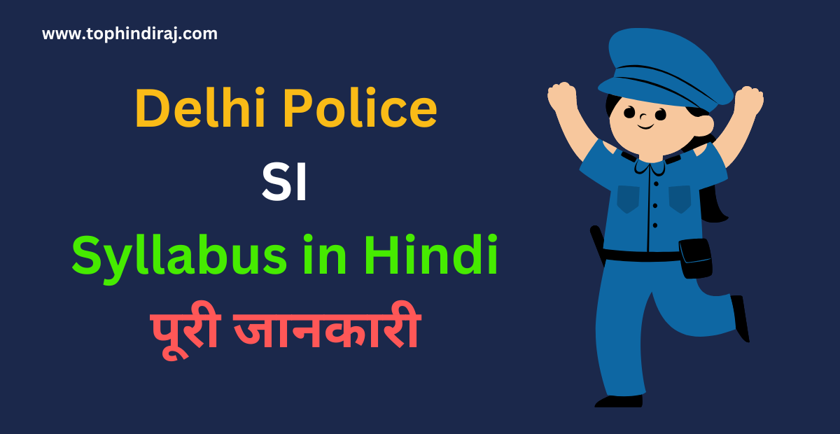 Delhi Police SI Syllabus in Hindi