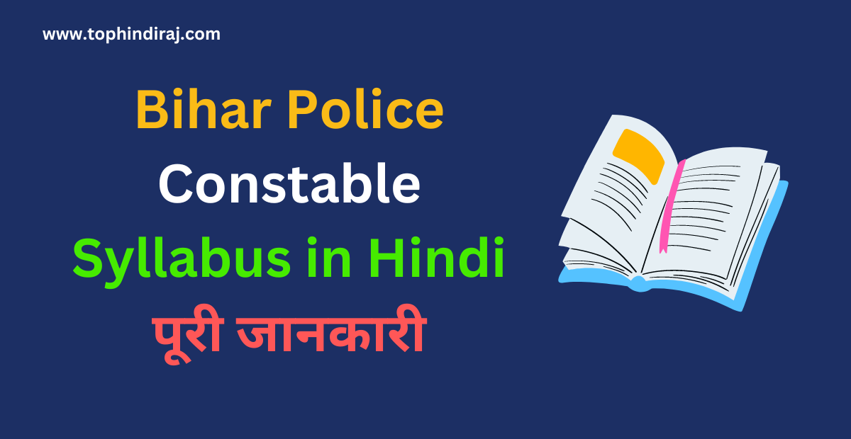 Bihar Police Constable Syllabus in Hindi
