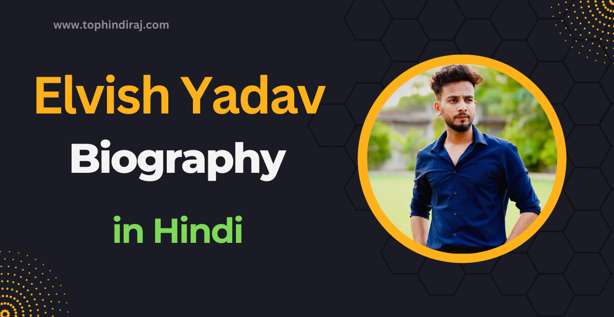 Elvish Yadav Biography in Hindi