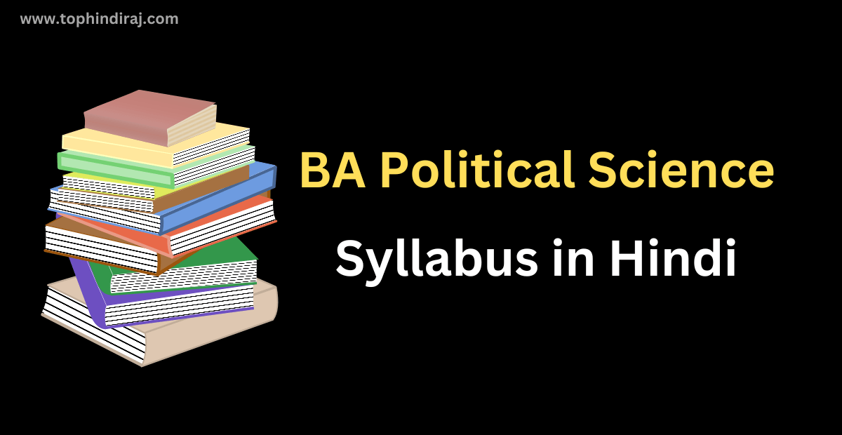 BA Political Science Syllabus in Hindi