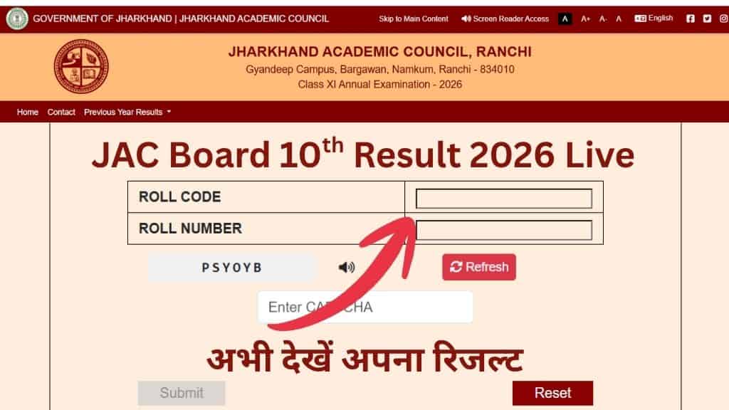 JAC Class 10th Result 2026