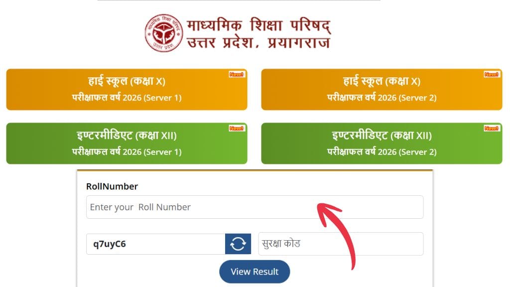 UP Board Result 2026
